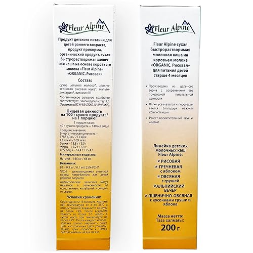 Fleur Alpine Beby Cereal for Babies from 5 months 175g from Germany (Oatmeal) - Jamouz